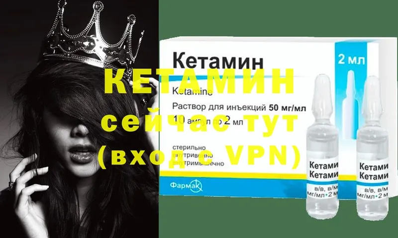 Кетамин VHQ  Новоалтайск 